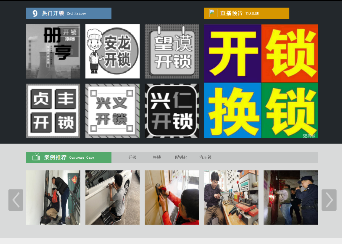 孝昌黔西南开锁网门户网站